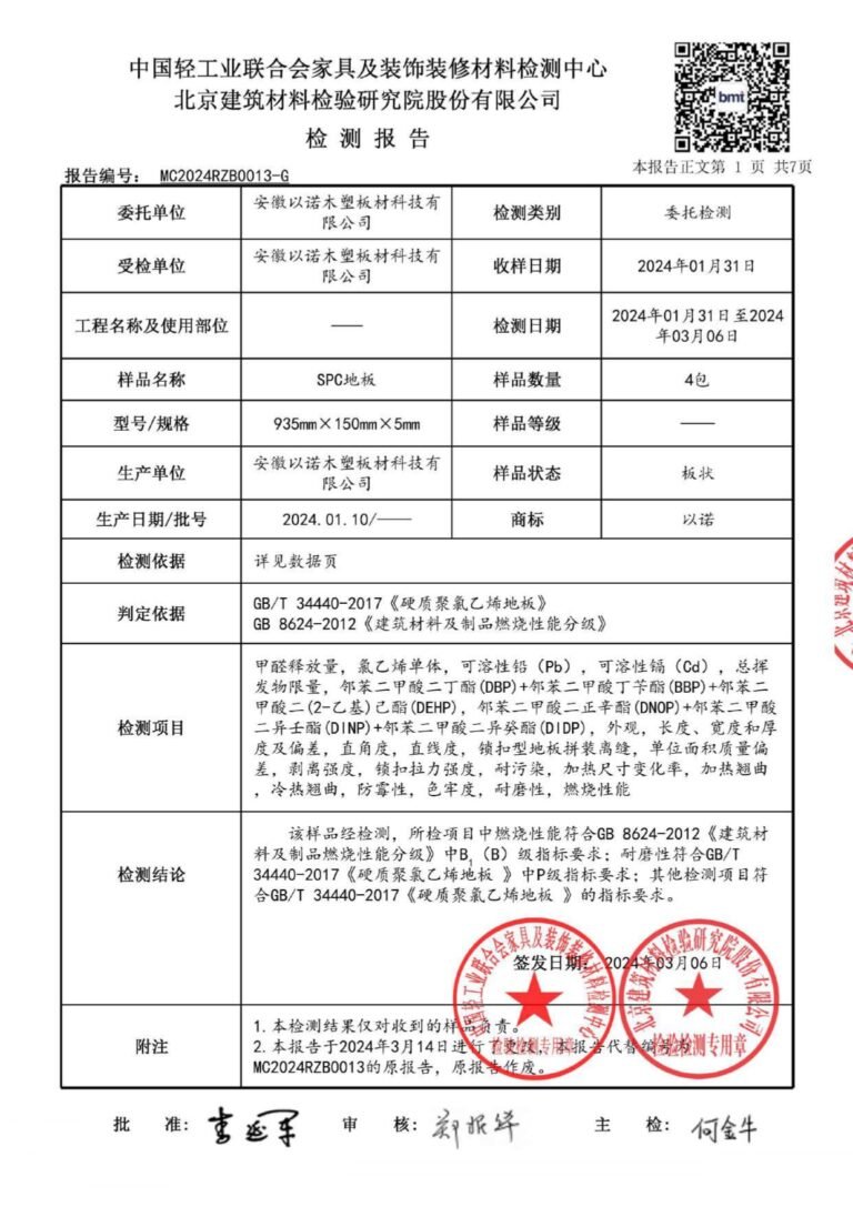 2024 TEST REPORT_page-0002