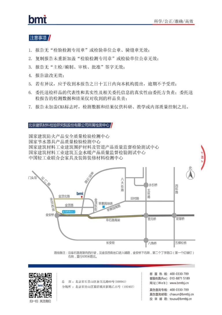 2024 TEST REPORT_page-0009